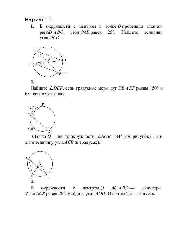 Тесты по геометрии (8 класс) с ответами онлайн, итоговые и тематические