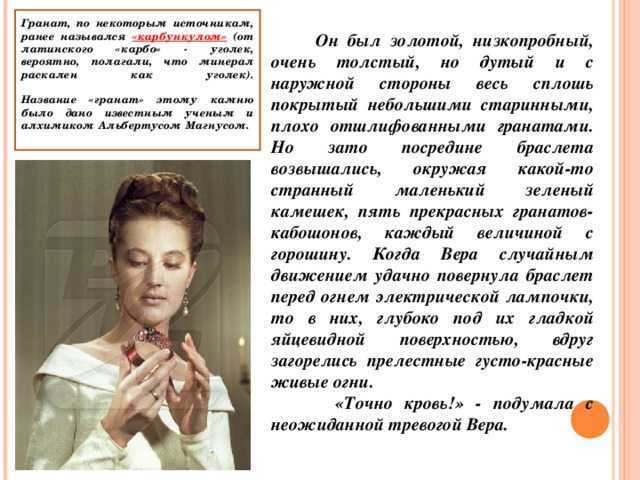 «гранатовый браслет» анализ произведения куприна – проблемы, жанр, смысл названия, суть повести