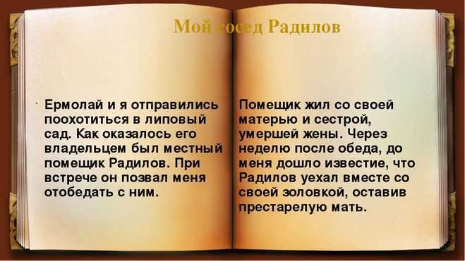 Произведение относится к творческим сочинениям писателя, рассматривающим в качестве ключевой тематики человеческие взаимоотношения