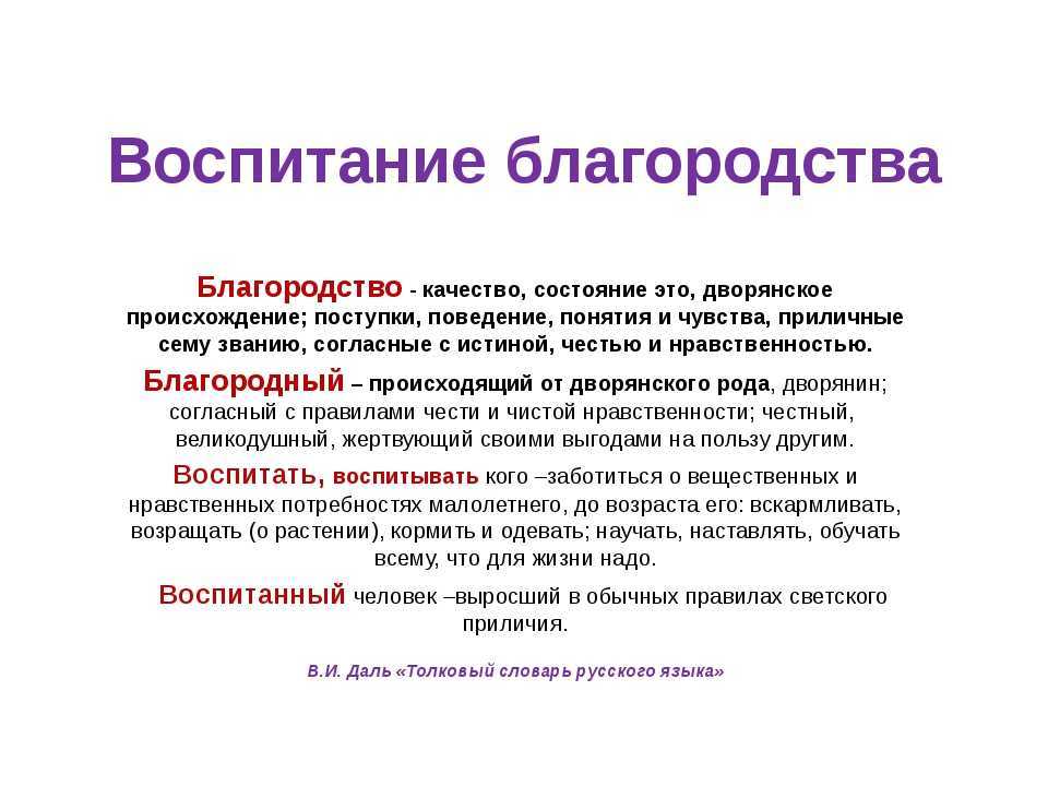 Аргументы для сочинения 15.3 на тему: благородство (огэ по русскому языку)