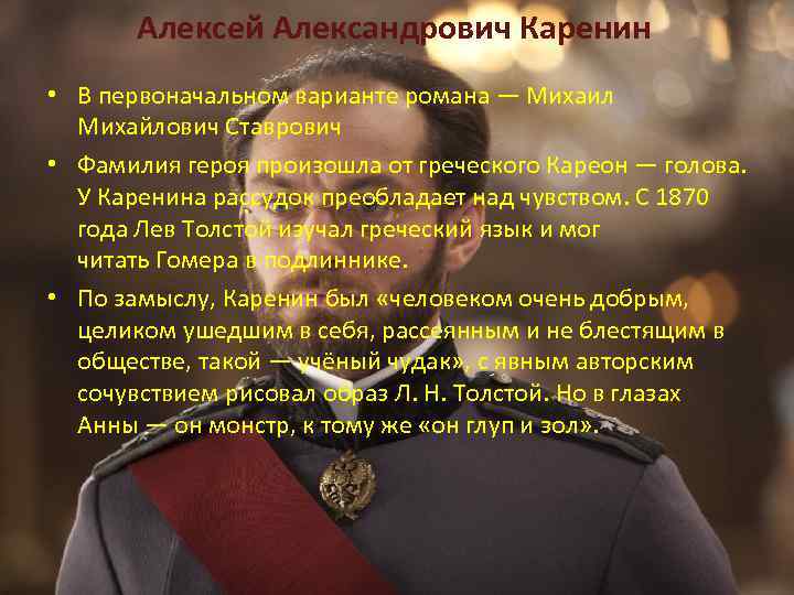 Анализ произведения анна каренина толстого