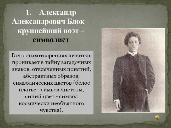 «мои слова» андрей белый: читать текст, анализ стихотворения