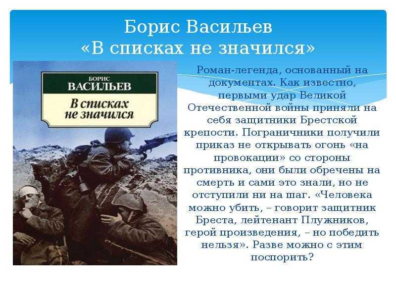 Великая отечественная война в литературе 20 века сочинение