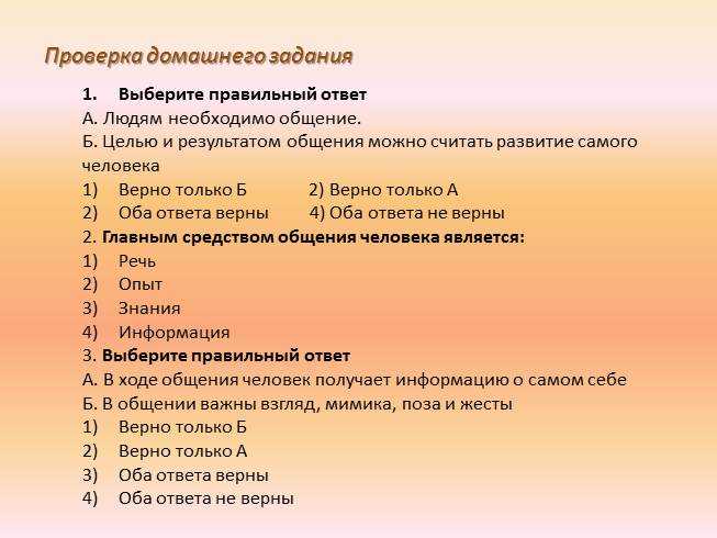 Тесты по конфликтологии с ответами для преподавателей и студентов — тестирование — онлайн