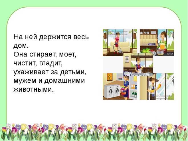 Сочинение на тему профессия моих родителей