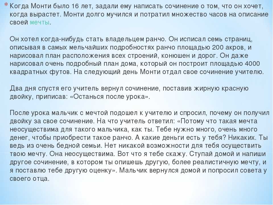 Анализ рассказа письмо бабеля