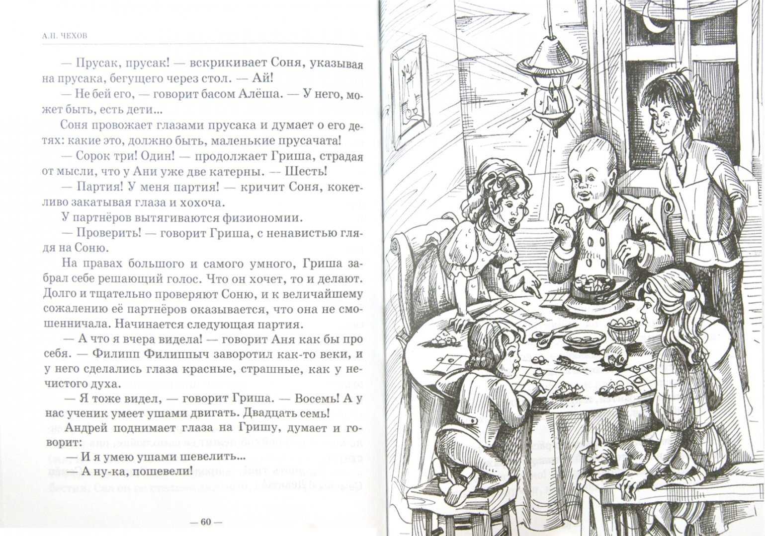 Детвора - чехов антон павлович - страница 1