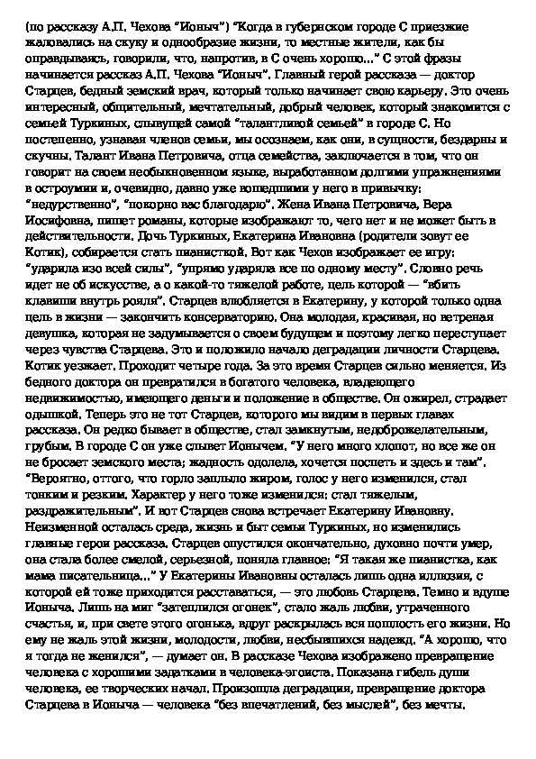 Счастье в пьесе а.п. чехова «вишневый сад» ℹ️ проблема поиска чувства и состояния полного высшего удовлетворения, аргументы по теме
