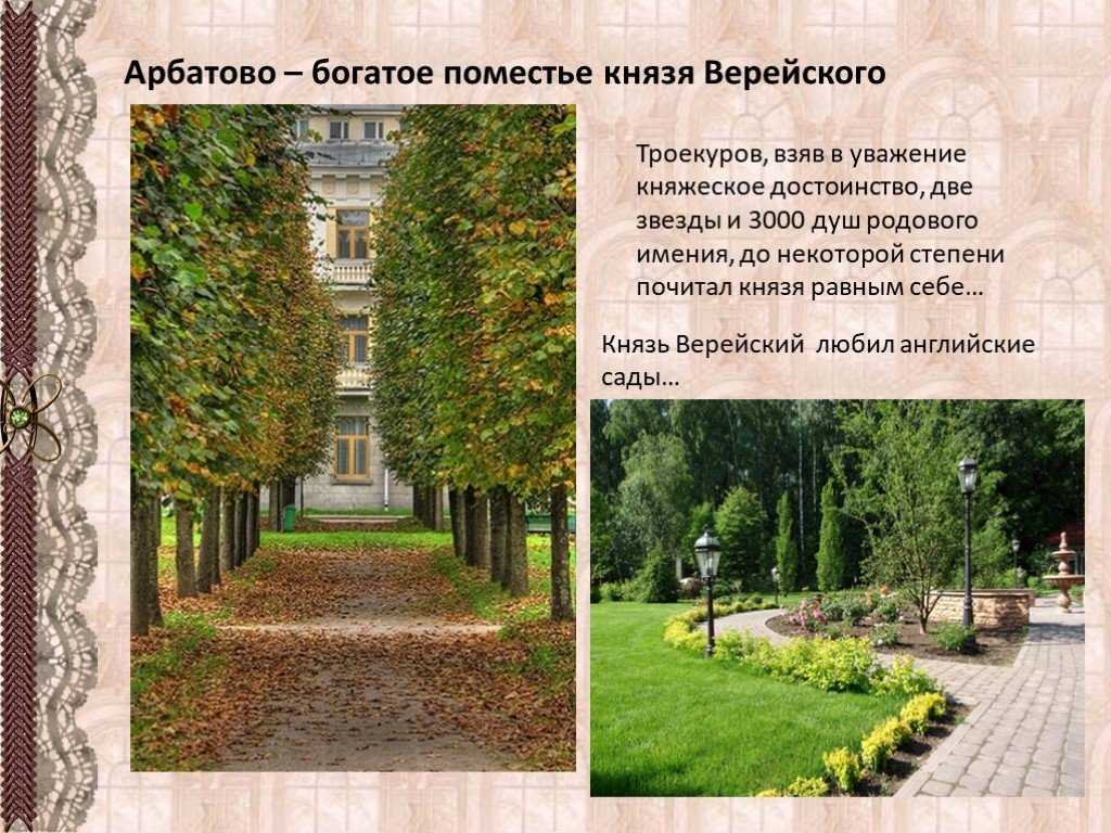 Сочинение два помещика по роману пушкина дубровский