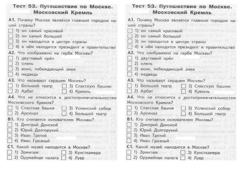 Тесты по географии