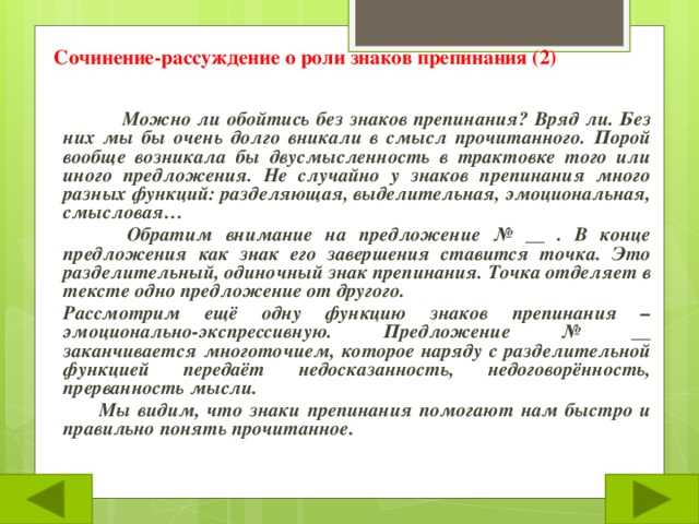 Части речи в русском языке