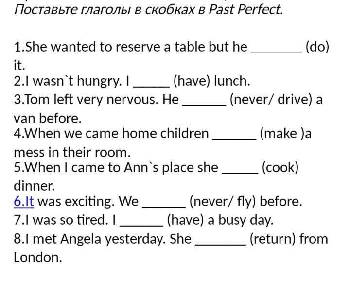 Perfect тест английский. Упражнения на тренировку past perfect. Past perfect задания 6 класс. Упражнения на past simple и past perfect для 5 класса тест. Past perfect exercises ответы.