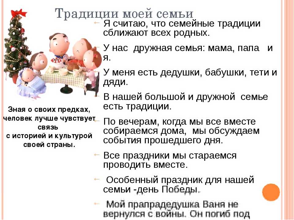 Сочинение: новый год в моей семье (2 варианта)