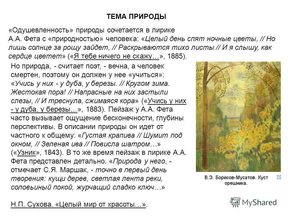Замечательное венера милосская (фет афанасий афанасьевич стихи)