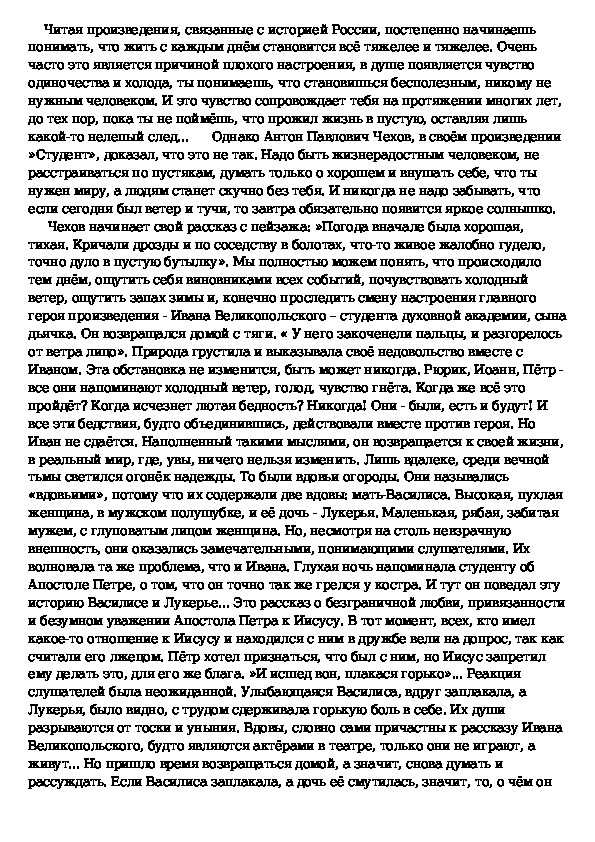 Сочинение на тему: сочинение по рассказу и.с.тургенева «муму»