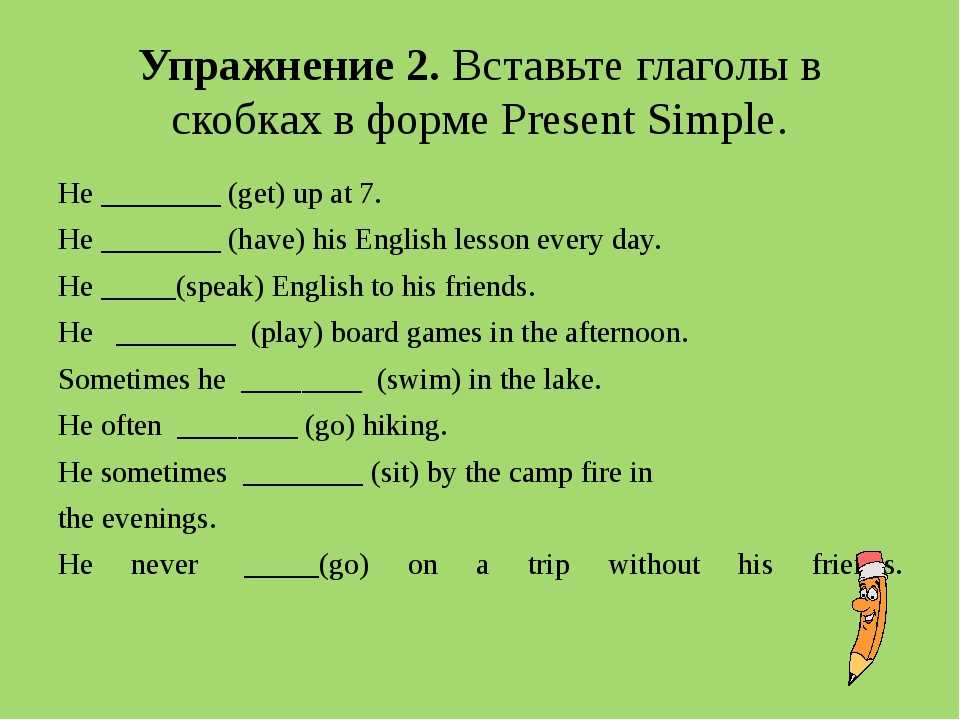 Упражнения на времена группы present | grammar-tei.com