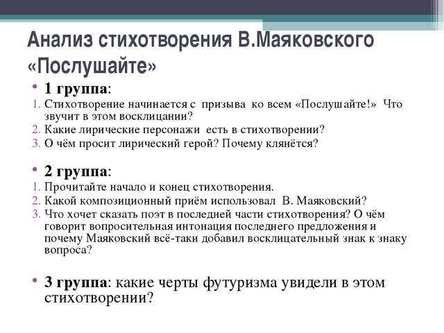 Анализ поэмы «облако в штанах» (в. в. маяковский) | литрекон