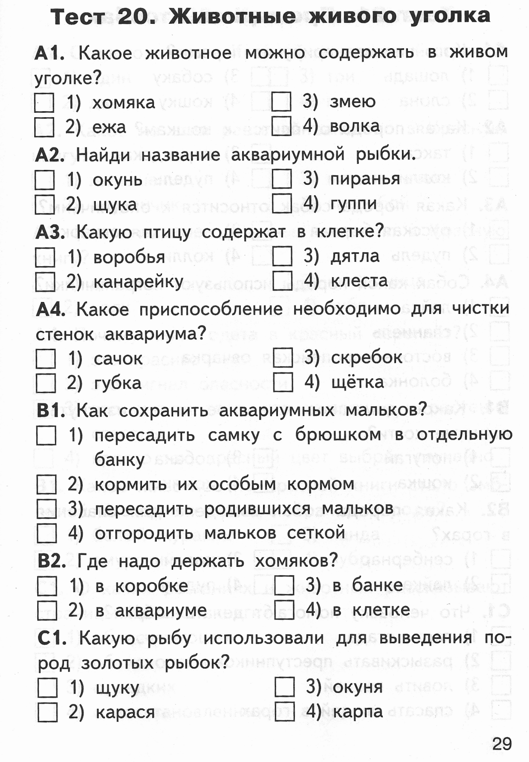 Новый тест на кругозор и эрудицию: 20 занимательных вопросов для проверки ваших знаний...