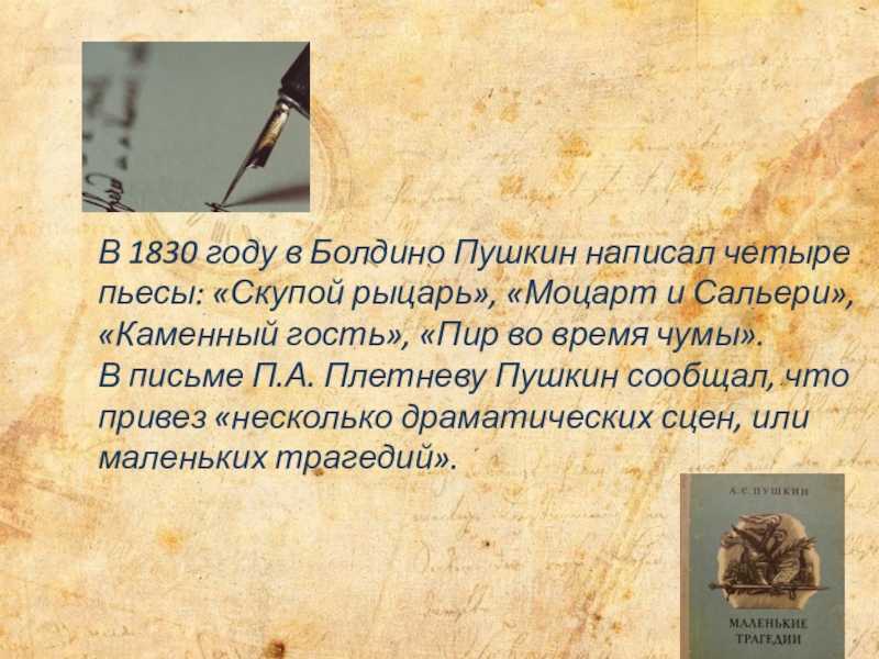 Анализ трагедии скупой рыцарь пушкина сочинение