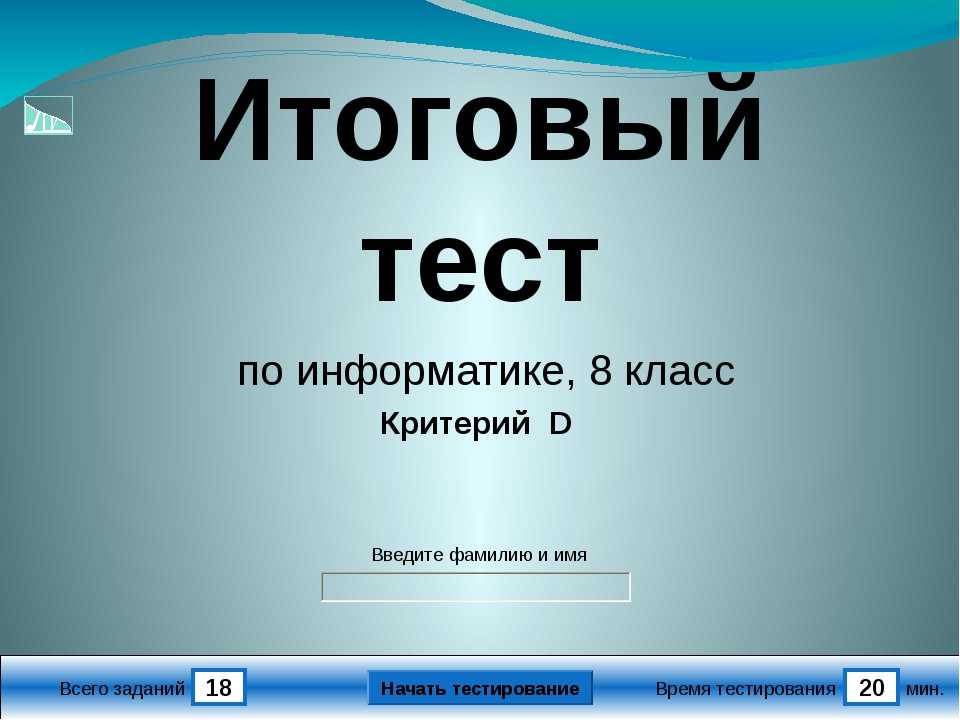 Темы для итогового проекта по информатике 6 класс