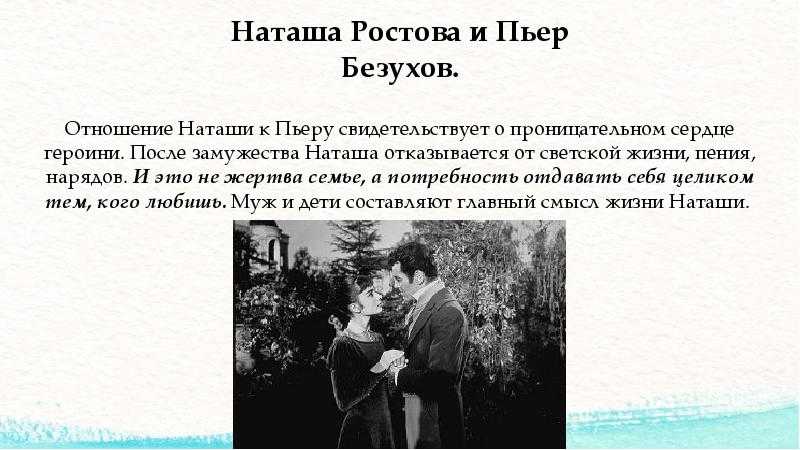 Почему пьер женился на элен курагиной. сочинение на тему
