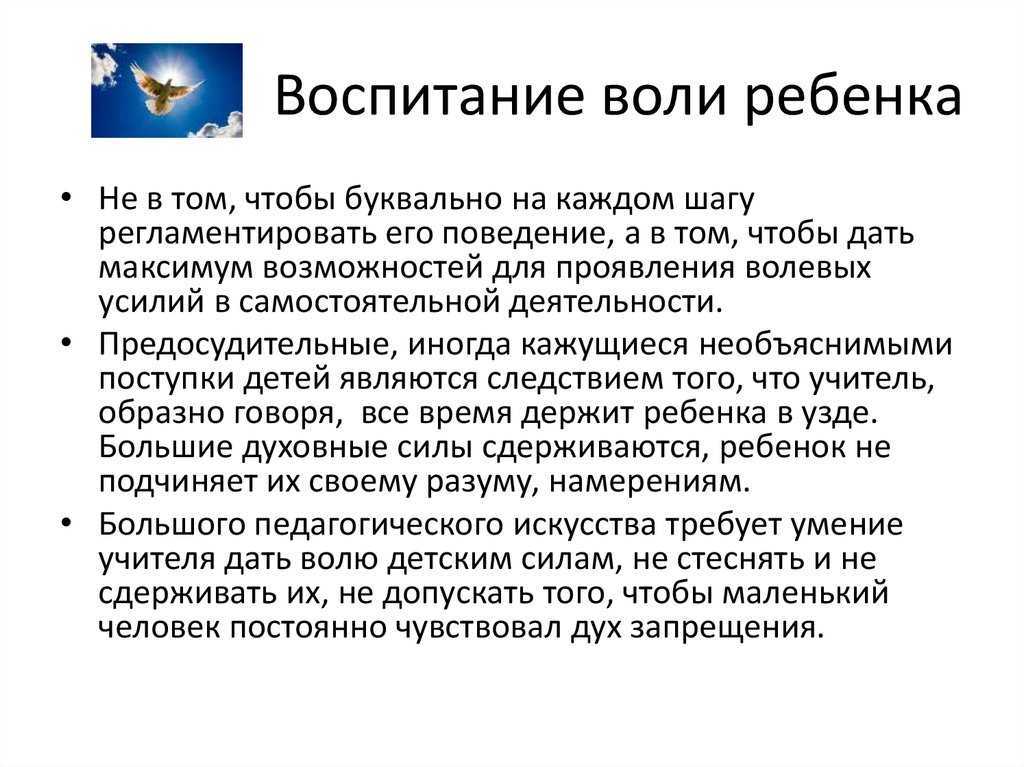 10 стратегий, как воспитать силу воли в себе