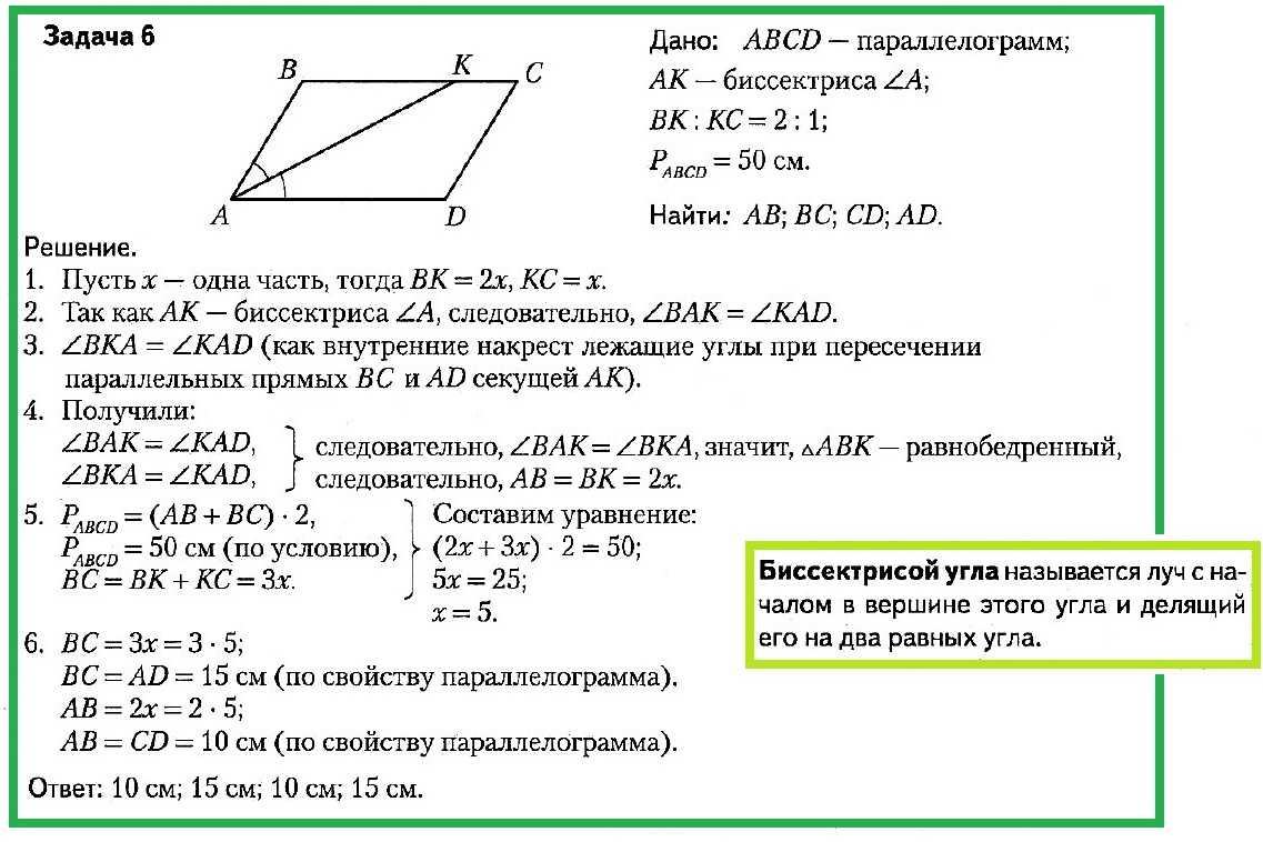 Тест параллелограмм 8 класс ответы
