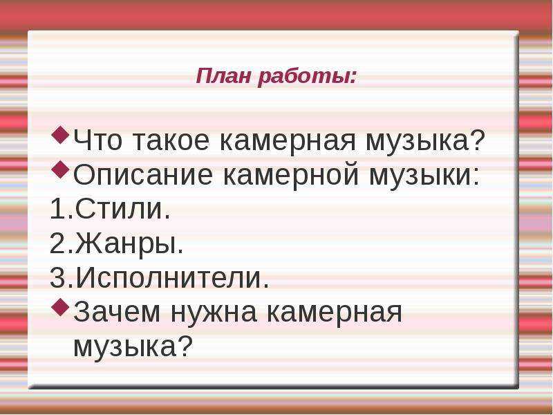 Образец проекта по музыке 7 класс