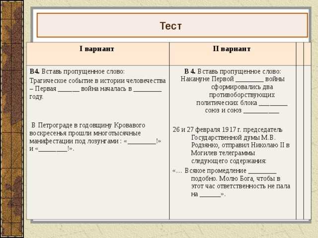 Тесты по истории 9 класс с ответами онлайн, итоговый по всеобщей для подготовки к огэ