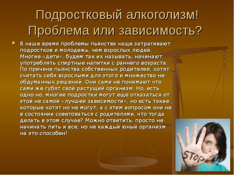 Сочинение на тему алкоголь, вред алкоголя
