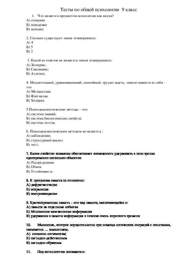 Примерные тесты для подготовки к зачету по уп, тест