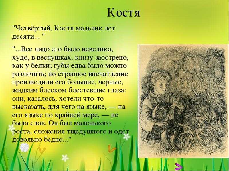 Герой в произведении о природе. Рассказ Ивана Сергеевича Тургенев Бежин луг. Бежин луг герои. Бежин луг Тургенева главный герой. Тургенев Бежин луг главные герои.