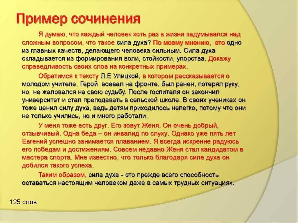 Сочинение на тему "характер человека"
        | 
        сочинение и анализ произведений, биографии, образ героев