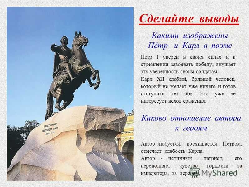 Анализ поэмы полтава пушкина 7 класс