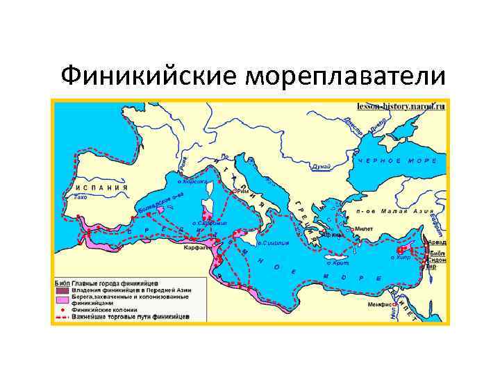 15 финикийские мореплаватели. Финикийцы торговцы и морские разбойники. Финикийские мореплаватели торговцы и морские разбойники. Финикийские мореплаватели карта. Путешествие финикийских мореплавателей.