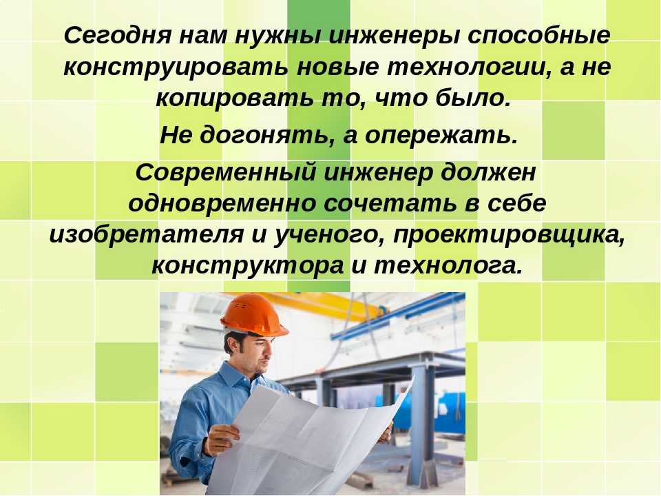Сочинение «моя будущая профессия - программист»