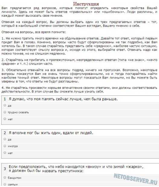 5 основных видов психологических тестов при поступлении на работу