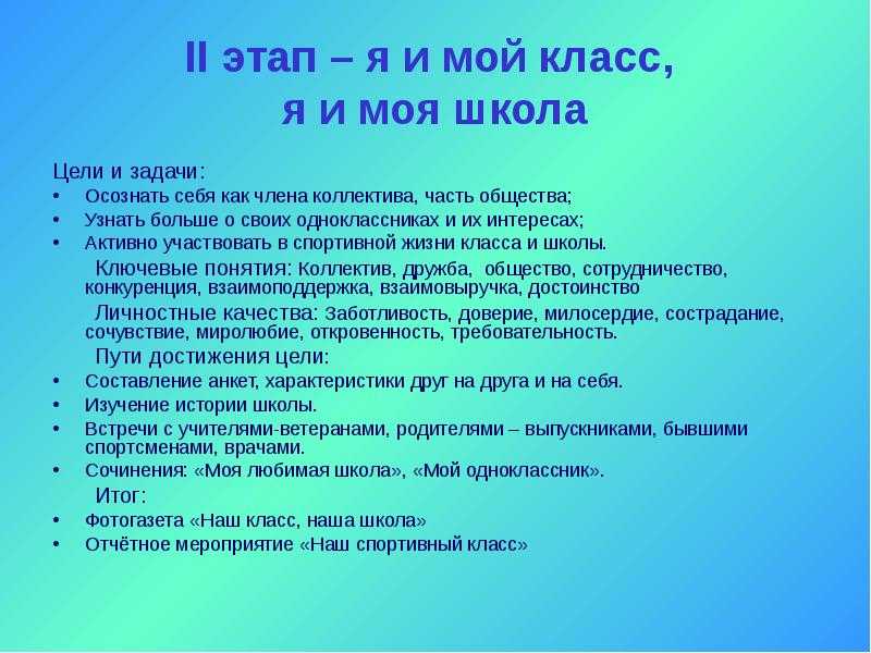 Ребенок не хочет ходить в школу: причины, последствия такого нежелания | сила лиса