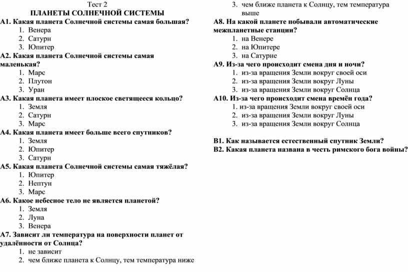 Контрольная работа по физике строение и эволюция вселенной 9 класс