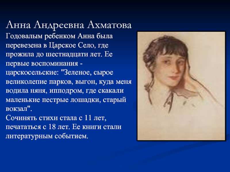Сочинение по творчеству ахматовой с планом