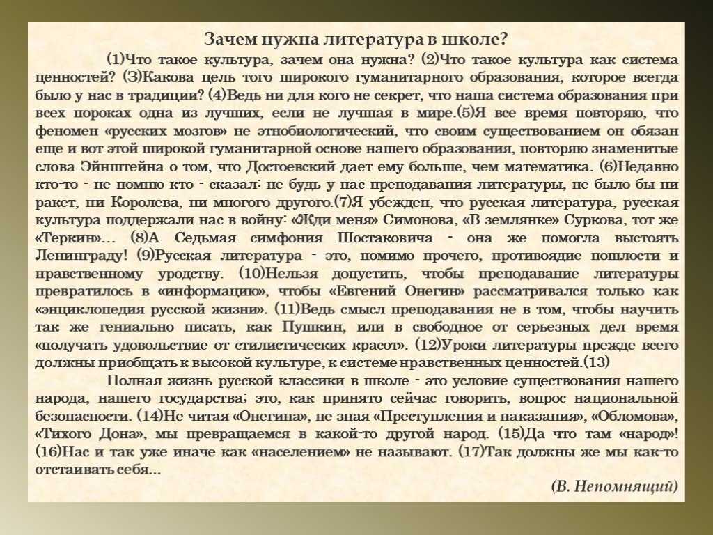 Текст рассуждение зачем нужна поэзия современному человеку