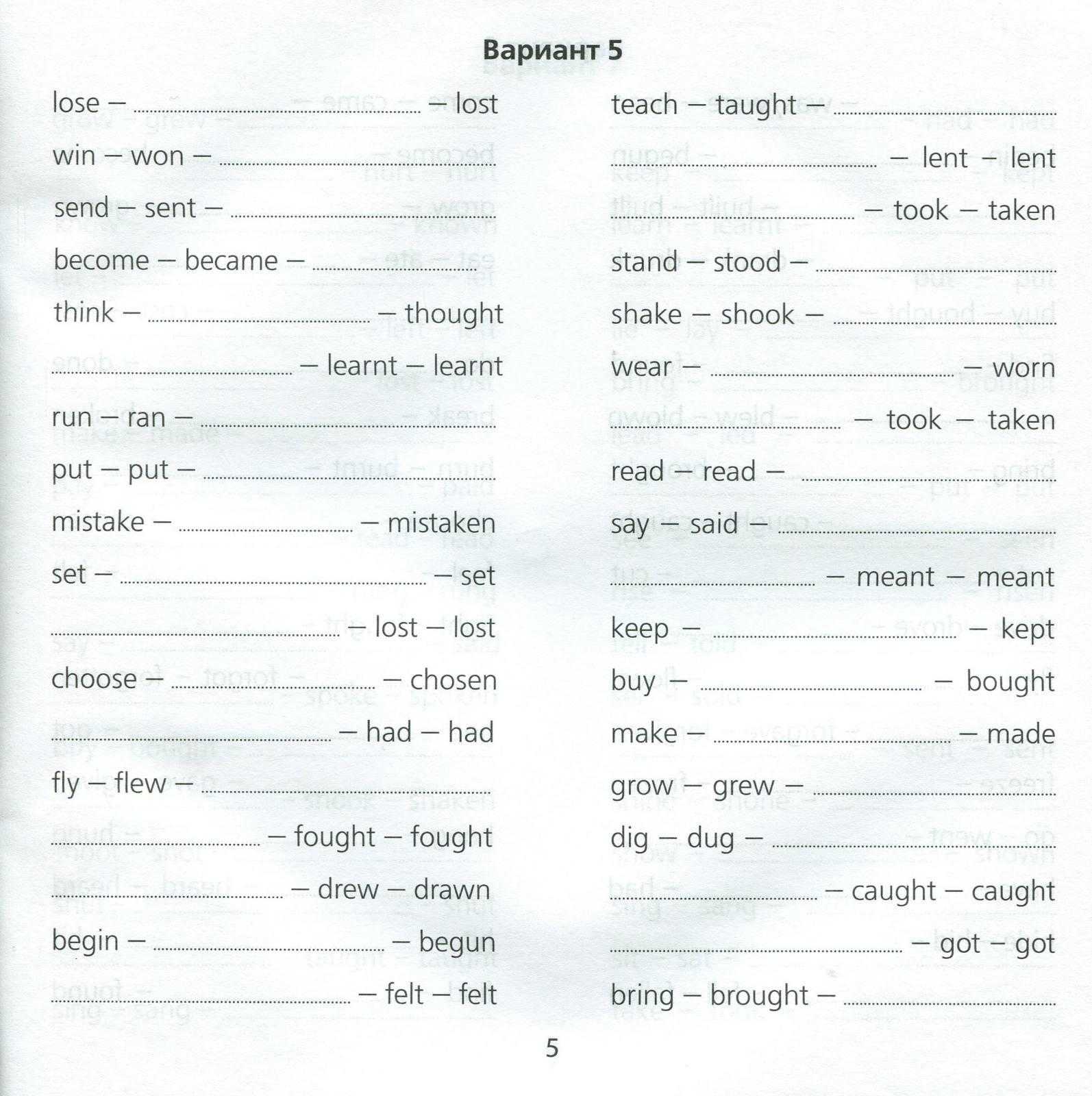 Тест глагол 5 класс с ответами. Неправильные глаголы таблица с пропусками. Неправильные глаголы английского языка упражнения. Упражнения по неправильным глаголам английского языка. Упражнения на неправильные глаголы английского языка 5 класс.