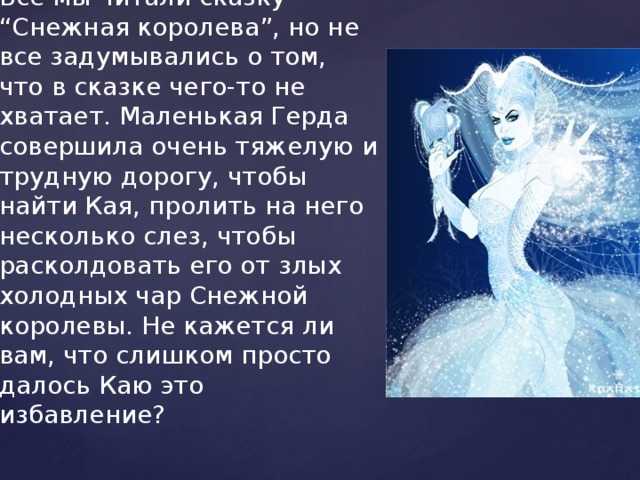 План снежная королева 3 класс