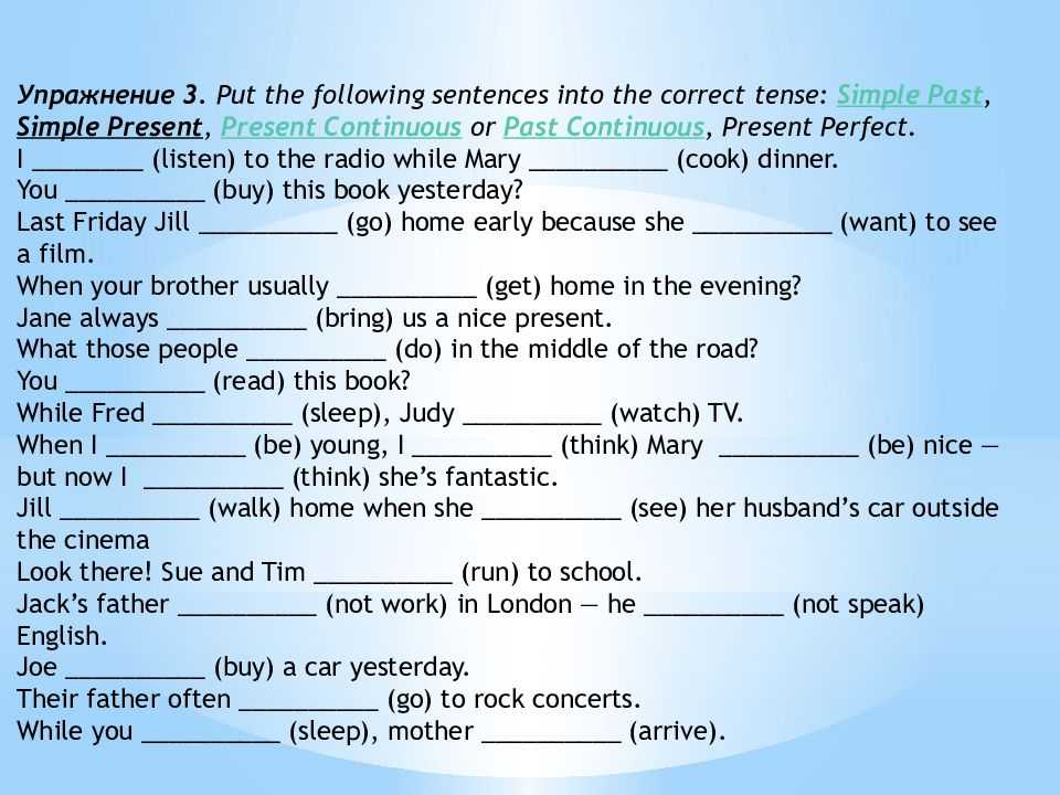 Простое время в английском языке упражнения. Present simple past simple Future Dimple present perfrct упражнения. Present perfect present past simple упражнения. Present perfect past simple present perfect Continuous упражнения 7 класс. Past simple past Continuous past perfect present perfect упражнения.