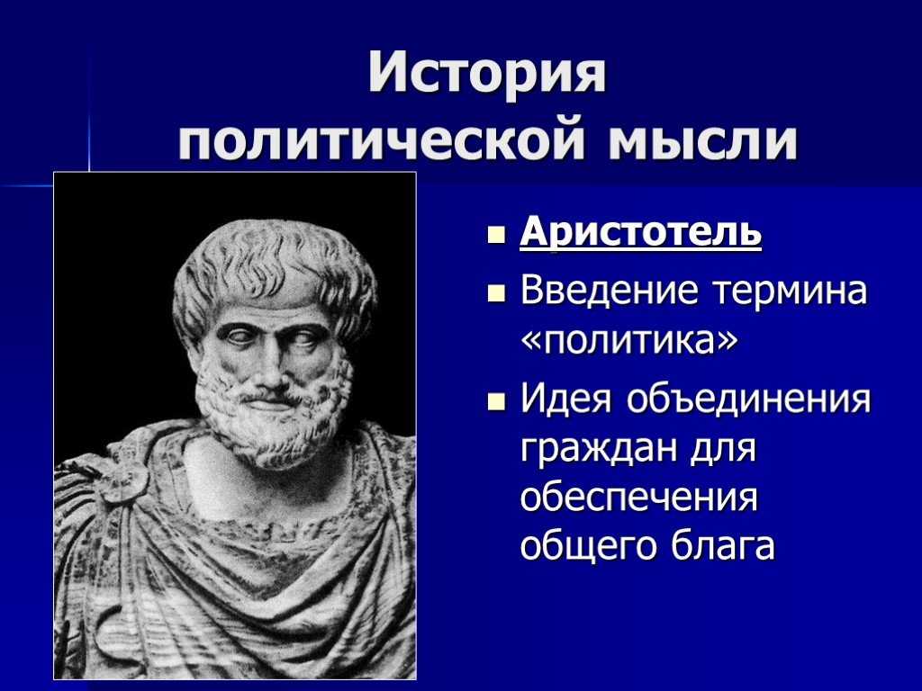 Тема - риторика аристотеля