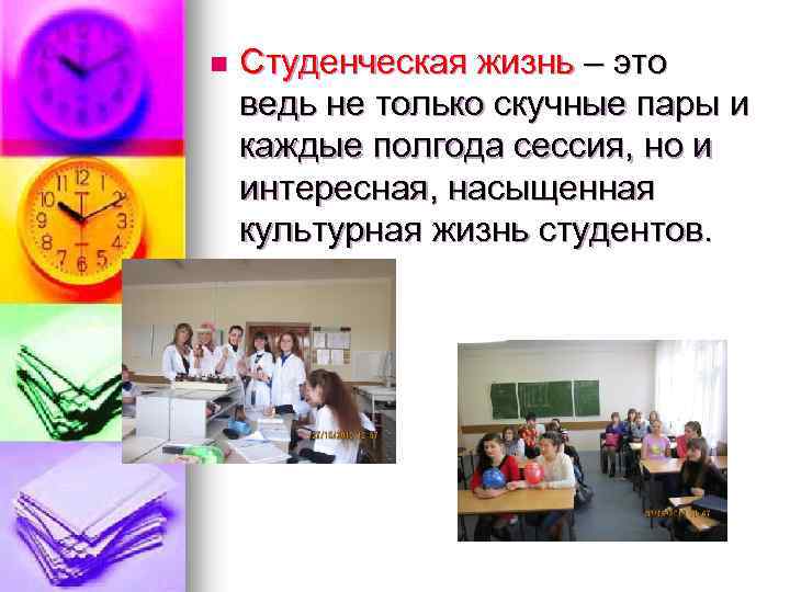 Сочинение на английском языке мой университет/ my university с переводом на русский язык