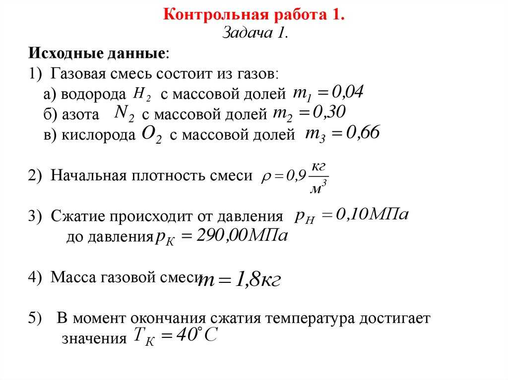 Задачи по термодинамике 10 класс. Контрольная работа по термодинамике. Контрольная работа по термодинамике 10 класс профильный уровень. Контрольная работа по термодинамике 10 класс с ответами. Задачи по термодинамике 10 класс контрольная работа.