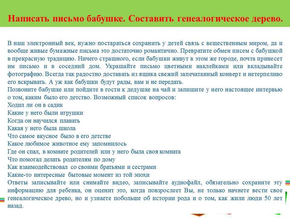 Маленькое письмо бабушке. как написать письмо бабушке