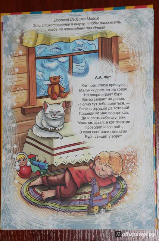 Кот поёт, глаза прищуря: фет а. а.