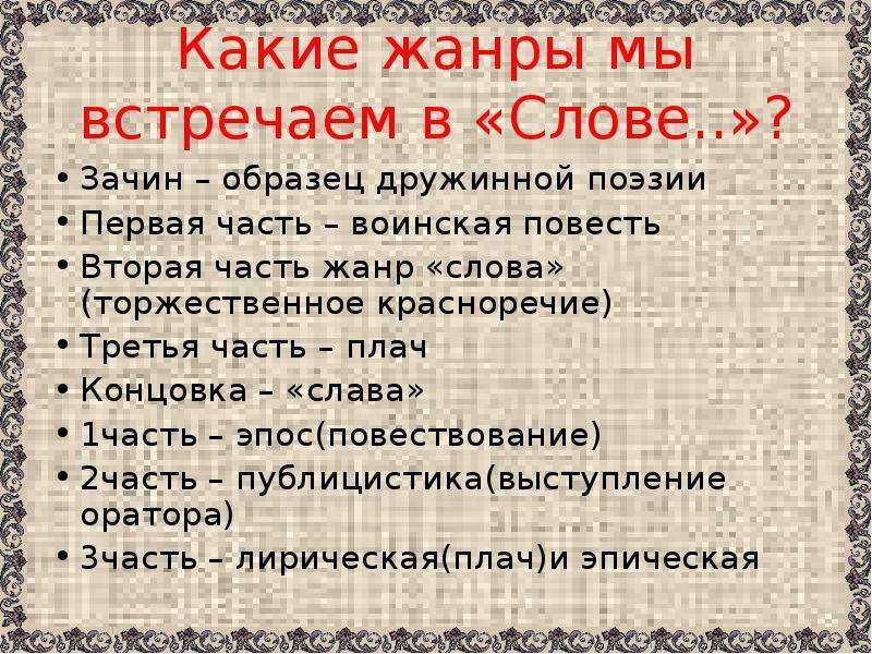 Datalife engine > версия для печати > образ и характеристика бояна в слове о полку игореве сочинение